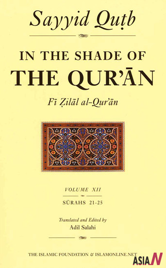 Sayyid Al Qutb Books