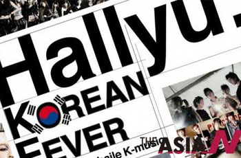 Hallyu wave’ll continue to capture hearts of their global fans