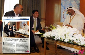 Sheikh Mohamed Abdallah supports the AsiaN in publishing Arabic version