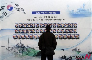 South Korea Koreas Ship Sinks Anniversary