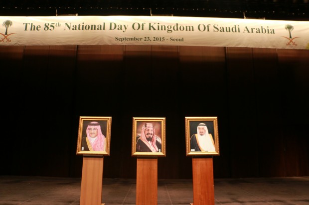 At the 85th National Day of Kingdom of Saudi Arabia reception in Seoul, Korea.