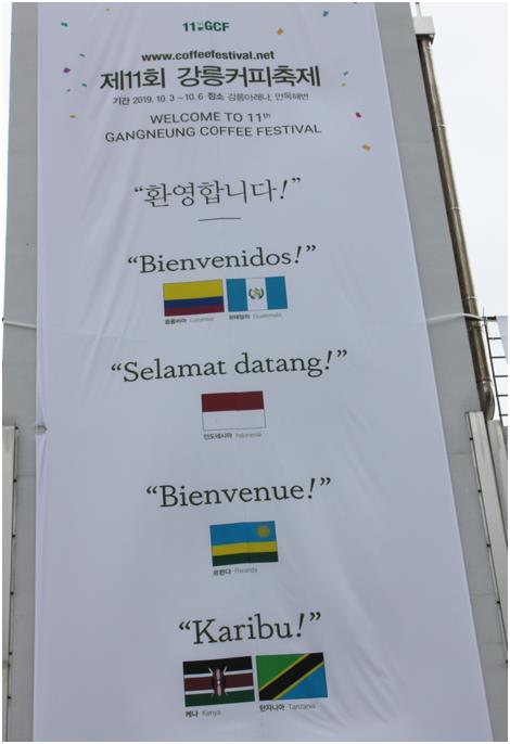 This placard shows welcome messages in the languages of South Korea, Colombia, Guatemala, Indonesia, Rwanda, Kenya and Tanzania, whose embassies took part in the 11th Gangneung Coffee Festival. (Yonhap)