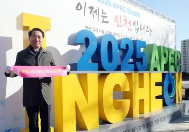 Incheon Metropolitan City Mayor Yoo Jeong-bok is taking a commemorative photo in front of the ‘2025 APEC Summit Invitation Sculpture’ installed at Incheon Ateul Plaza in front of Incheon Metropolitan City Hall on December 1, 2022. 