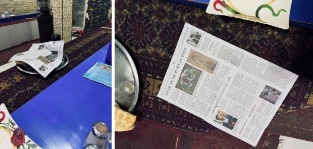 A Korean daily newspaper found at a local restaurant. Korean paper newspapers were exported (?) to Afghanistan and were being used as wrapping paper or to cover food.